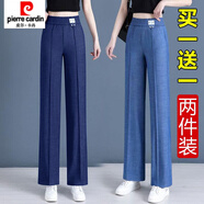 皮爾卡丹夏天冰絲中年女褲薄款松緊高腰寬松顯瘦韓版休閑直筒闊腿長(cháng)褲 【兩件】深藍+中藍 3XL 建議140-155斤