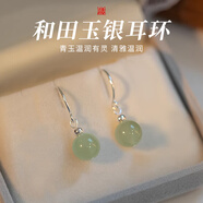 矚目925銀和田玉耳環(huán)女原創(chuàng)百搭氣質(zhì)高級設(shè)計(jì)和田玉耳鉤耳飾生日禮物 和田玉銀珠耳環(huán)