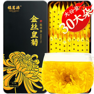 福茗源茶葉花草茶 菊花茶金絲皇菊精選30大朵一朵一杯泡水喝花茶禮盒20g