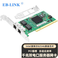 EB-LINK intel 82546芯片PCI千兆雙口服務(wù)器網(wǎng)卡臺式機(jī)電口匯聚軟路由ROS無盤