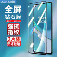 朗客 適用一加8T/9/9R鋼化膜通用OnePlus1+8T/9/9R鋼化膜全屏覆蓋手機(jī)膜防摔耐磨防指紋高清保護(hù)貼膜