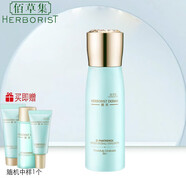 佰草集典萃維生素原B5保濕系列水乳精華液面霜刮碼新老包裝送媽媽送老婆 典萃維生素原B5保濕乳100ml