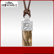 特里斯霖奈【馬思唯同款】荷魯斯之眼項鏈男吊墜飾品送男友生日禮物圖畫 圖畫石密織繩款