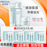 珀萊雅（PROYA）珀萊雅水動力護(hù)膚套裝化妝品女保濕水乳套裝柏萊雅清爽不油膩 基礎(chǔ)3件套【潔面+水+霜】