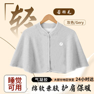LY.TANO披肩護肩保暖睡覺(jué)用肩周炎肩頸坎肩空調房孕婦產(chǎn)婦月子防寒護具 灰色均碼丨氣凝膠面料舒適綿軟