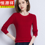 恒源祥低領(lǐng)羊毛衫女秋冬套頭毛衣小個子修身簡約內(nèi)搭薄款緊身羊毛打底衫 紅色 3XL