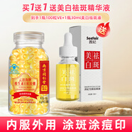 南京同仁堂維生素E軟膠囊ve100粒維e內(nèi)服VC外用VE擦臉大顆粒涂斑痘印疤睫毛 買1送1精華液【美白祛斑】