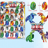 匯納玩具（HUI NA TOYS）咖寶蛋神玩具變形恐龍蛋哈寶戰(zhàn)神提特拉轟咔咖霸王龍恐龍玩具男孩 25只裝變形恐龍蛋