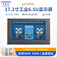 智顯達 標準機柜顯示屏19英寸顯示器1080P機柜上架式嵌入式網(wǎng)絡(luò )電柜消防監控監視器觸摸 17.3英寸IPS屏（按鍵在前面）( 非觸摸