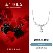 銀千惠999純銀紫藤花項(xiàng)鏈女生2025新款吊墜輕奢情人節(jié)生日禮物送女朋友2 繁花若夢(mèng)項(xiàng)鏈+永生花禮盒 高級(jí)感女生禮物/高端玫瑰花禮盒送老婆/配證書(shū)
