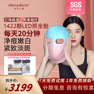 時(shí)光之謎時(shí)光之謎美容儀面罩家用祛痘光子嫩膚儀紅藍(lán)光LED大排燈臉部美容面膜儀器 旗艦版PRO-保時(shí)粉