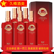 瀘州老窖瀘州老窖股份52度濃香型白酒純糧食白酒 500mL 6瓶 瀘州老窖龍脈珍藏