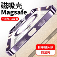 京苑 適用蘋(píng)果16promax手機殼磁吸iphone15透明14pro全包圍max防摔plus超薄13簡(jiǎn)約12透明17 帶磁吸圈【暗紫色】PC高透硬殼+鏡頭全包+防塵網(wǎng) iPhone 17