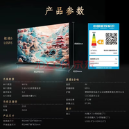 統(tǒng)帥（Leader）99新海爾智家出品 L65F6 65英寸4K超高清小超跑智慧屏 雙頻wifi6 護(hù)眼防藍(lán)光 2+32G L65F6 2+32G  掛架 99新