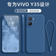 創(chuàng)力升 vivoy35手機殼Y35新款Y35M保護套5G液態(tài)硅膠vivo丫全包軟殼防摔薄外殼簡約男女 VIVO Y35【午夜藍】+掛繩