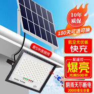 遠盛達太陽(yáng)能照明燈戶(hù)外庭院燈家用投光燈光伏太陽(yáng)燈室外防水路燈大功率 納米透鏡50000-W+照500㎡+5米線(xiàn) 升級加強高配置+電量顯示