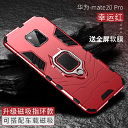 龍豈 華為mate20手機殼HMA-AL00保護套mate20x保時(shí)捷套硅膠Pro全包款磨砂定制5g 華為mate20Pro〖烈焰紅〗