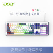 宏碁（acer）鍵盤靜音有線機械手感鍵盤鼠標套裝USB臺式筆記本電腦鍵盤游戲?qū)W習辦公薄膜鍵鼠套裝 深海藍（發(fā)光版）