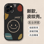虎克船長(cháng) 適用蘋(píng)果13手機殼iphone13ProMax保護套防摔鏡頭全包硅膠13pro高級感軟殼小羊皮網(wǎng)紅可愛(ài)情侶男女 微笑(黑色) 蘋(píng)果13