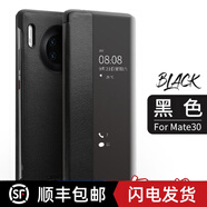 洽利（QIALINO） 華為mate20 Pro真皮手機套Mate20 X翻蓋插卡保護殼mate3 華為Mate 30 智能開(kāi)窗黑色
