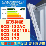 索格SOGGOELEC適用奧克斯BCD-132AC 35K118L 146 172冰箱門密封條門膠條圈磁性條吸條邊條皮條封圈壓條配件大全 146【 上門+下門封條】原廠尺寸發(fā)貨