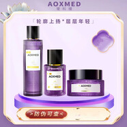 璦科縵線下同款綠安縵面霜精華15/30/60紫磐日霜精華15/3 紫磐日霜15g+水150ml+精華30ml