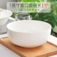 瓷秀源7英寸泡面碗陶瓷碗家用韩式骨瓷碗米饭碗大汤碗大碗创意餐具套装 7英寸直口面碗(宽18.3cm 高8cm)