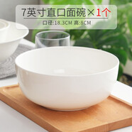 瓷秀源7英寸泡面碗陶瓷碗家用韓式骨瓷碗米飯碗大湯碗大碗創(chuàng)意餐具套裝 7英寸直口面碗(寬18.3cm 高8cm)