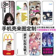 手機殼定制任意機型 情侶款來圖私人訂制自己照片磨砂個性保護套 模板定制-材質(zhì)可選 sony索尼型號（機型和圖發(fā)客服）