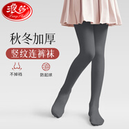 浪莎兒童保暖連褲襪女童秋冬季加絨加厚打底褲中大童學(xué)生舞蹈襪 灰色