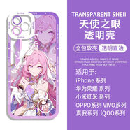 小米（MI）崩壞3愛(ài)莉希雅周邊手機殼適用OPPOReno11蘋(píng)果15小米14華為紅米k70 H7966 小米/紅米-下單留言手機型號