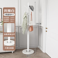 全品屋衣帽架衣架落地晾衣架臥室掛衣架入戶(hù)掛衣服置物架家用曬衣服掛架 優(yōu)雅白（34CM豪華加厚大理石） 優(yōu)質(zhì)加粗碳鋼主桿