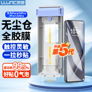 朗客適用華為Pura70Pro/Pro+鋼化膜全膠P70Ultra手機(jī)膜曲面熱彎全覆蓋超薄玻璃防摔抗指紋無塵倉貼膜