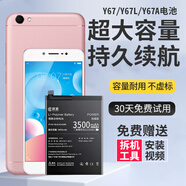E修派適用vivo全系列手機(jī)電池【3C認(rèn)證】大容量超長(zhǎng)續(xù)航 換 適用vivo Y67/Y67L/Y67A電池