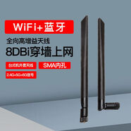 奧德茂Aodeimao 2.4/5G 8DB全向增益外置天線 藍牙WIFI路由器網(wǎng)卡增強信號SMA內螺紋 內孔-8DB增益天線(2根）