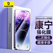 倍思 適用蘋果14Pro鋼化膜iPhone14Pro康寧防塵手機膜防摔防指紋高清膜全覆蓋2片裝