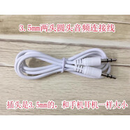 萬(wàn)利達(dá)音響專(zhuān)用 音頻線(xiàn) 手機(jī)ipad電腦連接戶(hù)外電瓶音箱播放聲音線(xiàn) 白色1.5米
