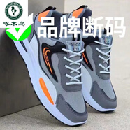 啄木鳥(niǎo)官方品牌斷碼處理男鞋阿甘鞋款2024新款春季網(wǎng)面透氣運(yùn)動(dòng)休閑鞋 2203灰色網(wǎng)面款斷碼 41斷碼-品牌旗艦正品斷碼特·價(jià)名鞋十大品牌