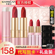 卡姿蘭（Carslan）口紅唇釉小樣套裝禮盒不易掉色沾杯七夕情人節(jié)生日禮物送女友女生 【套裝一】天長(zhǎng)地久禮盒