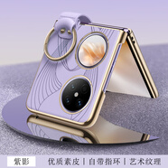 Karen Burton 適用華為Pocket2手機殼 pocket2寶盒折疊屏保護套真皮全包防摔指環(huán)扣時尚男女款 華為 pocket 2【紫影】 商務全包丨藝術定制