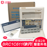 大金中央空調線(xiàn)控器BRC1C611外殼風(fēng)管機吸頂機控制面板殼帶包裝 大金BRC1C611整套外殼