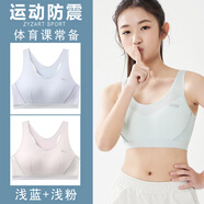 ZYZART少女文胸高中生15到18歲發(fā)育期學(xué)生女童內衣12-16歲初中生背心17 淺藍+淺粉【棉柔工字背心】 XL【適合100-120斤】