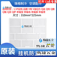 XMSJ適用格力空調1P15P品悅品圓悅雅V迪V特過(guò)濾網(wǎng)防塵網(wǎng) 1點(diǎn)5P過(guò)濾網(wǎng)單片