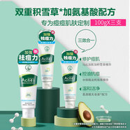 樂膚潔洗面奶樂膚潔控油加強祛痘力清爽潔面乳100G 氨基酸抗痘粉刺學生 抗痘控油三支