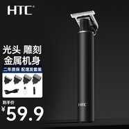 HTC 理發(fā)器電推剪油頭雕刻剃頭發(fā)推子家用發(fā)廊剃頭光頭神器修鬢角成人兒童理發(fā)工具自己剃發(fā)電推子 標(biāo)配