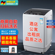 七星（SEVENSTARS）七星投幣洗衣機商用大容量掃碼洗衣機投幣全自動(dòng)共享自助式手機掃碼支付刷卡洗衣宿舍 8公斤單掃碼