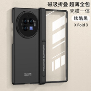 殼爵士 vivo XFold3Pro手機(jī)殼XFold3殼膜一體高端奢華磁吸中軸鉸鏈秒變支架全包防摔時(shí)尚電鍍高端保護(hù)殼 vivo XFold3【炫酷黑】