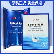 SNP韓國SNP海洋燕窩面膜女補(bǔ)水保濕滋潤緊致清潔修復(fù) 海洋燕窩1盒