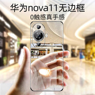 摯衛(wèi)士【不易發(fā)黃】適用華為nova11手機(jī)殼華為nova11保護(hù)套 超薄全透明無(wú)邊框硬殼防摔簡(jiǎn)約女男款