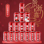 可口可樂（Coca-Cola）結(jié)婚可樂定制結(jié)婚可口可樂易拉罐刻字新婚布置婚宴飲料伴手禮可樂 16罐結(jié)婚卡通二